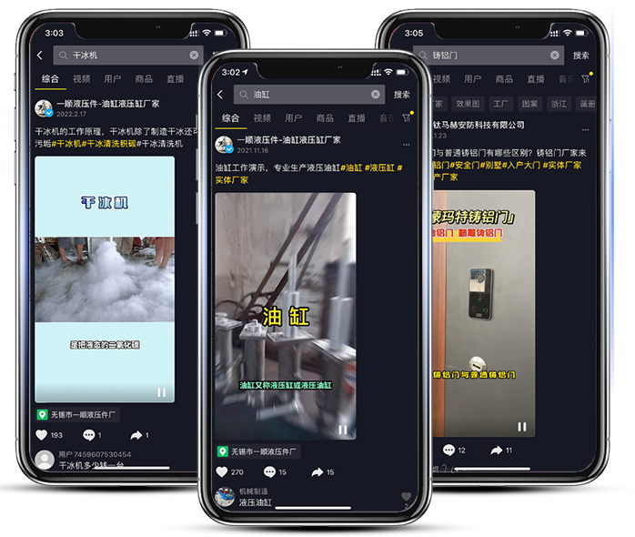 抖音搜索排名_抖音seo优化代运营公司-优化之家